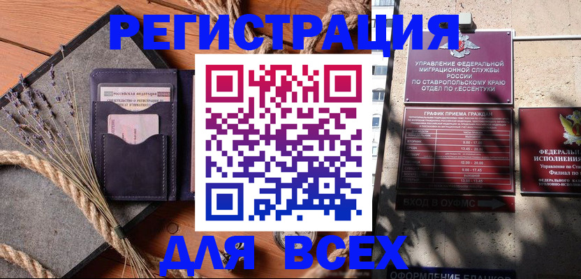регистрация для дет. сада в Соль-Илецке