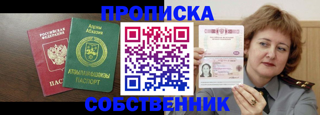 временная регистрация гарантия в Соль-Илецке