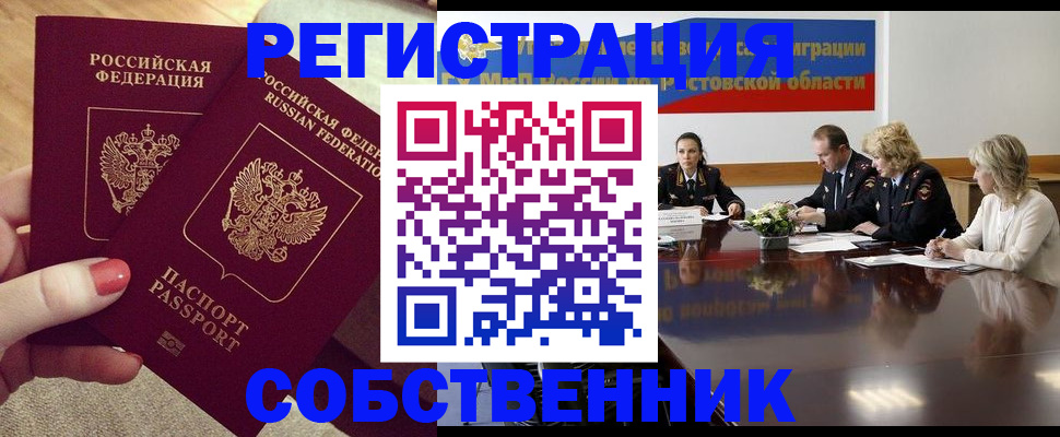 регистрация в Соль-Илецке