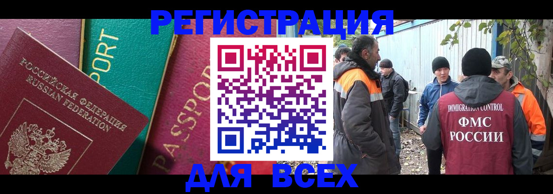 временная регистрация адрес в Соль-Илецке
